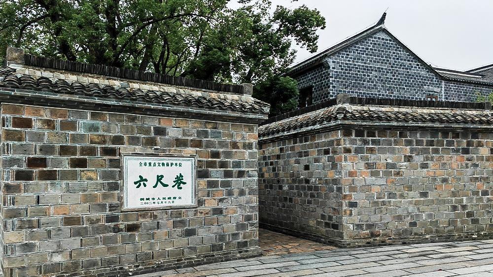 △安徽桐城六尺巷。（總臺(tái)央廣記者馬喆拍攝）