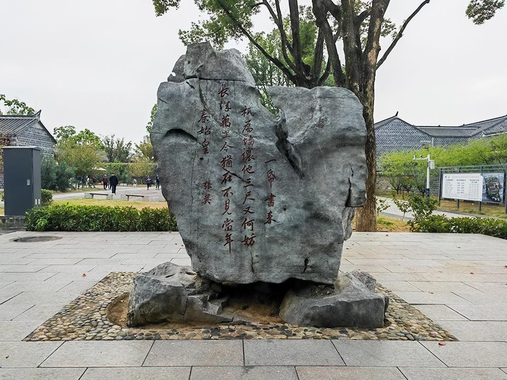 △六尺巷口的山石上刻有張英的“讓墻詩(shī)”。（總臺(tái)央廣記者馬喆拍攝）