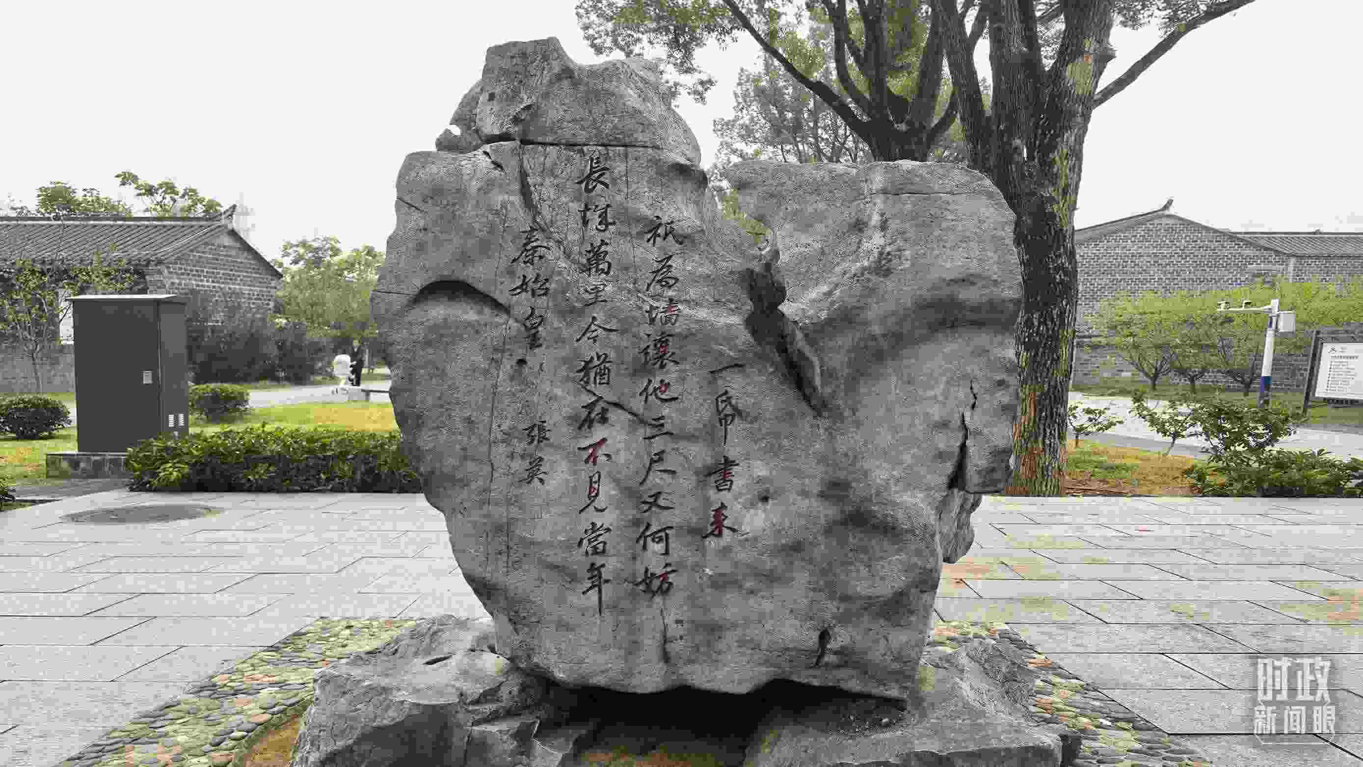 △六尺巷口刻有張英“讓墻詩”的太湖石。（總臺央視記者范學(xué)禹拍攝）