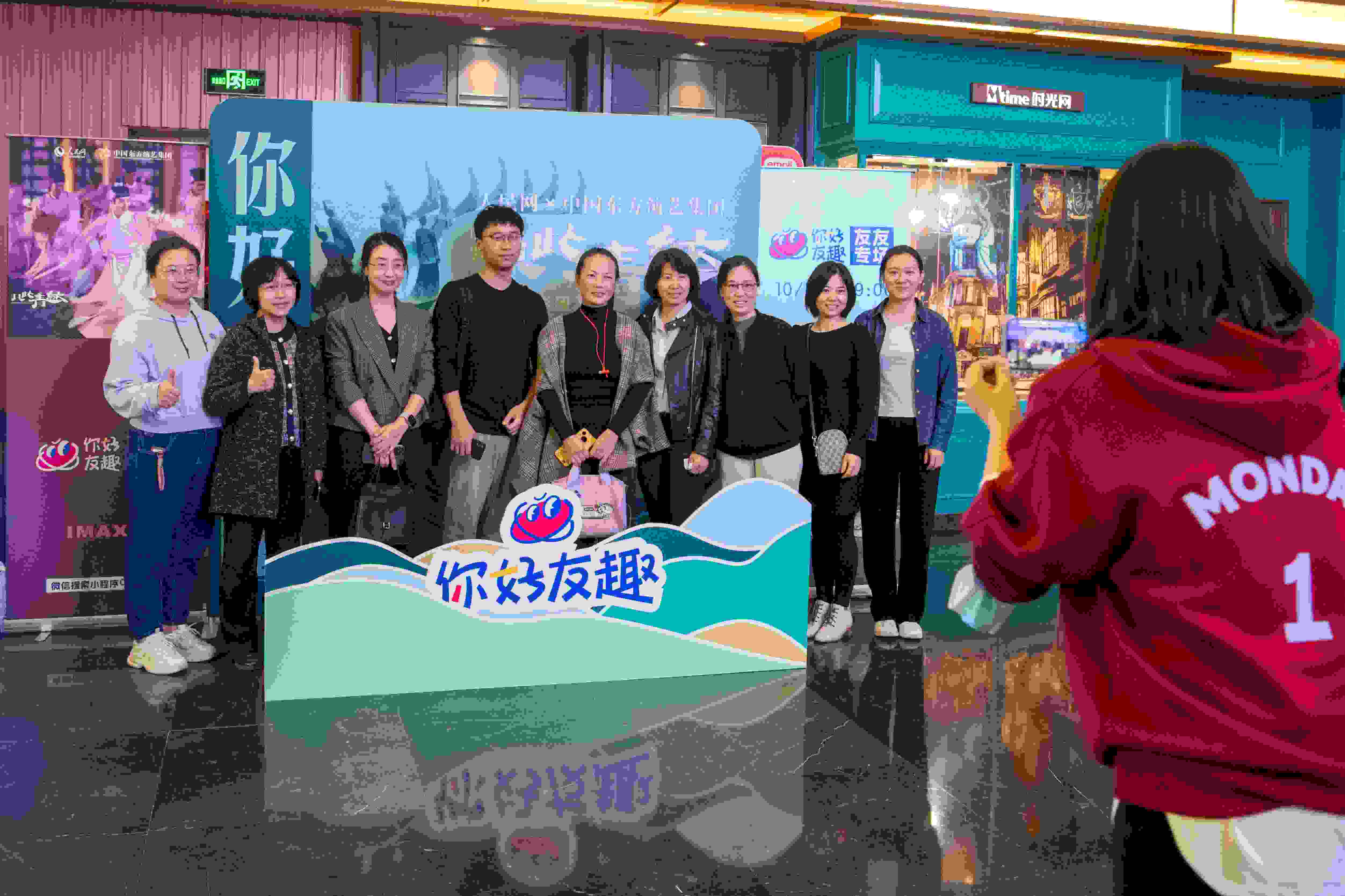 “你好友趣”觀影團合影“打卡”。人民網(wǎng)記者 翁奇羽攝