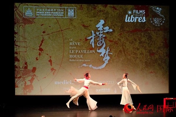 《紅樓夢》影像首映前，兩名舞者以劇中角色的形象進行了一段芭蕾表演。人民網(wǎng)記者 尚凱元攝