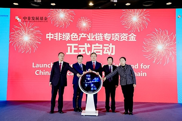 中非綠色產(chǎn)業(yè)鏈專項資金在本次研討會上正式啟動。主辦方供圖