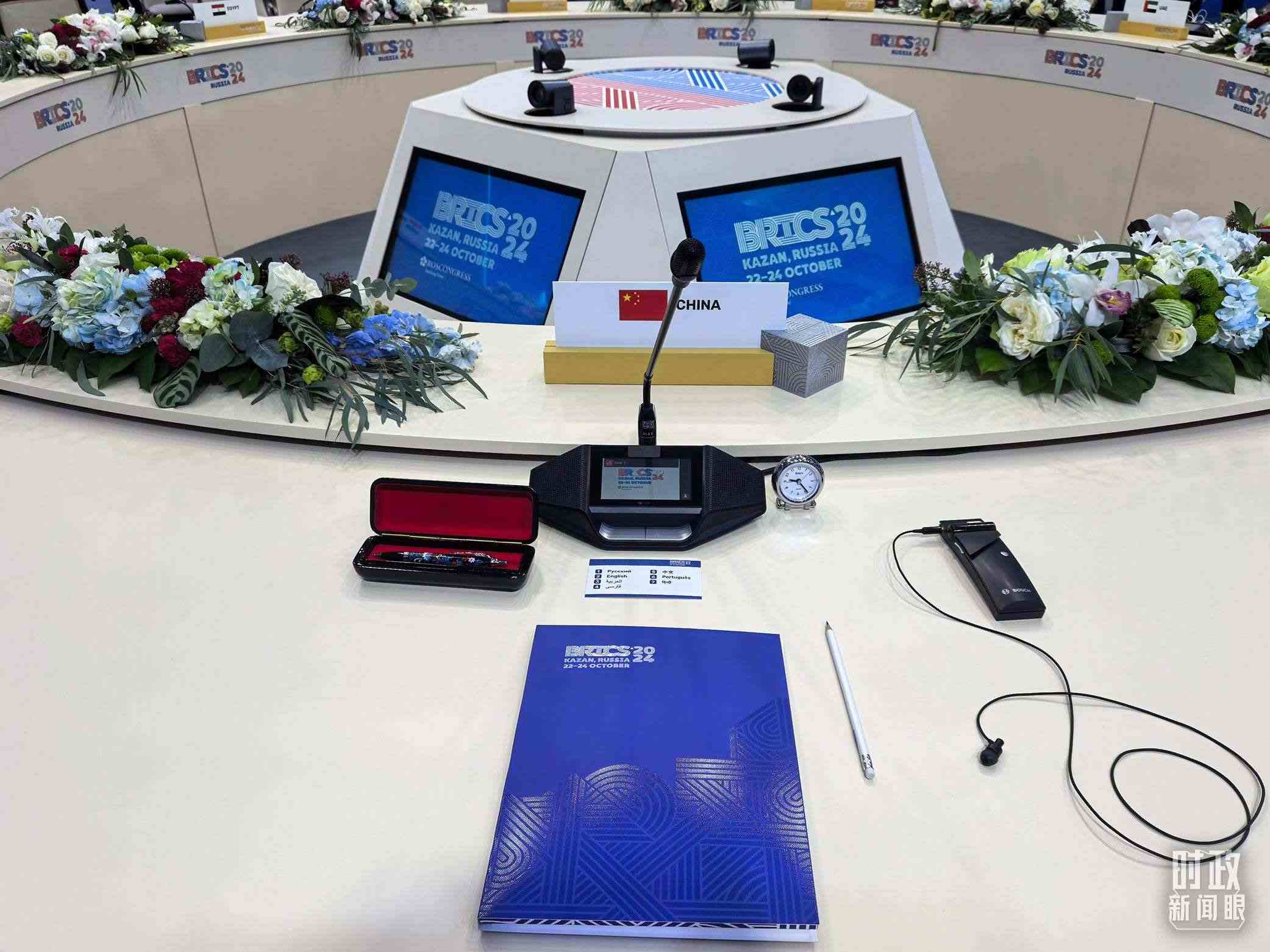 △ 金磚國家領(lǐng)導(dǎo)人小范圍會(huì)議現(xiàn)場的會(huì)議桌。（總臺(tái)央視記者程鋮拍攝）