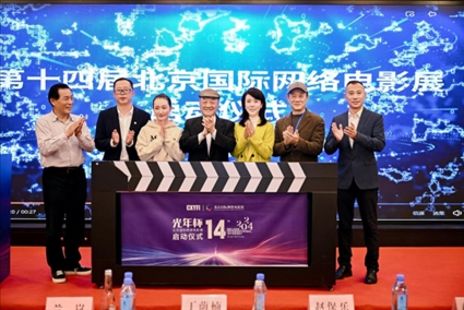 啟動儀式現(xiàn)場。主辦方供圖