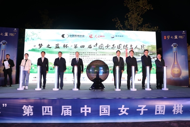 10月26日，“夢之藍(lán)杯“第四屆中國女子圍棋名人戰(zhàn)在江蘇宿遷市宿豫區(qū)啟動。人民網(wǎng)記者 李乃妍攝