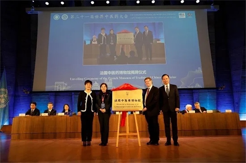 圖2：法國中醫(yī)藥博物館揭牌儀式。世界中聯(lián)供圖