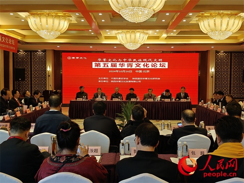 論壇現(xiàn)場(chǎng)。人民網(wǎng)記者 韋衍行攝