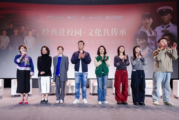 活動(dòng)現(xiàn)場(chǎng)。北京電影學(xué)院供圖