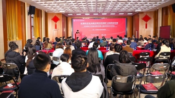 活動現(xiàn)場。中央財經(jīng)大學供圖