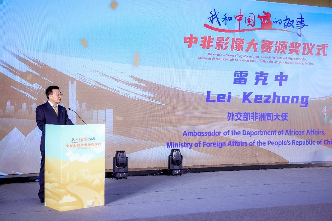 外交部非洲司大使雷克中致辭。主辦方供圖