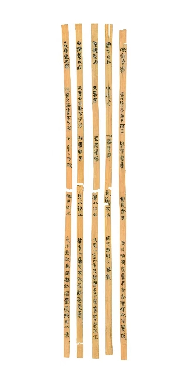 △云夢睡虎地秦簡，《秦律十八種》之《為吏之道》。