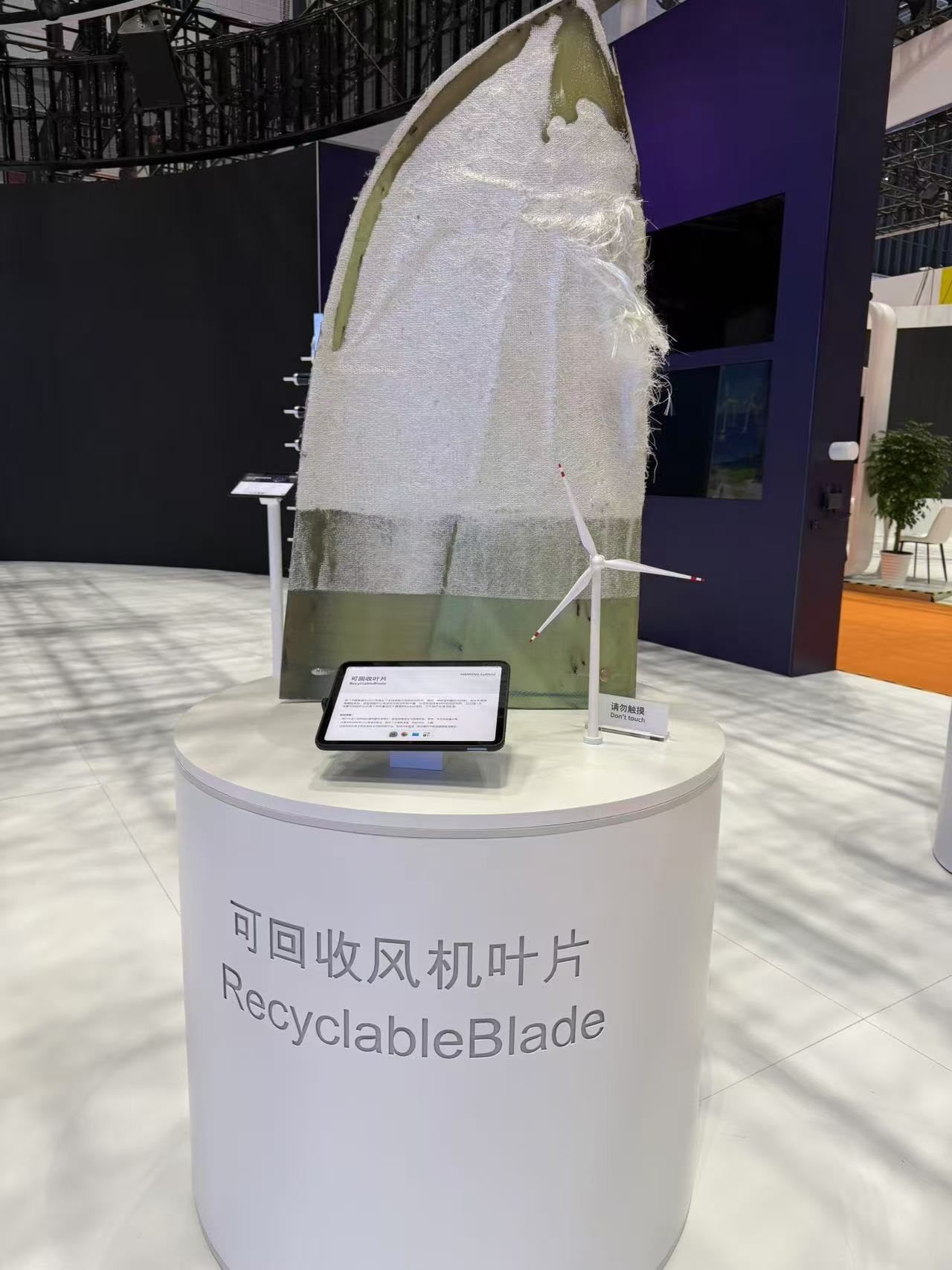 可回收風(fēng)機葉片。該產(chǎn)品以新型樹脂作為材料，可在使用周期結(jié)束后回收利用，減少環(huán)境污染。人民網(wǎng)記者 王仁宏攝