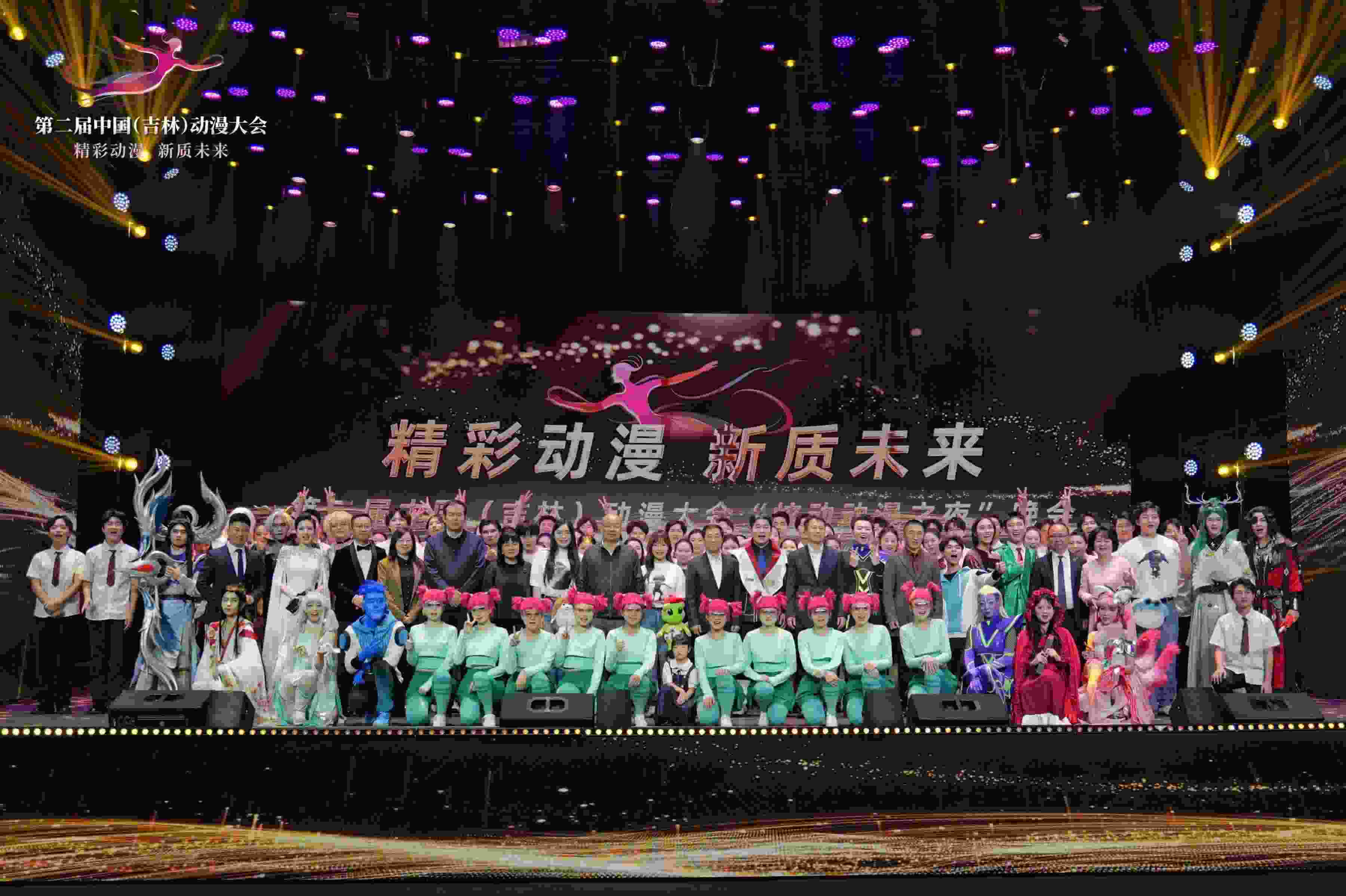 第二屆中國(guó)（吉林）動(dòng)漫大會(huì)。主辦方供圖