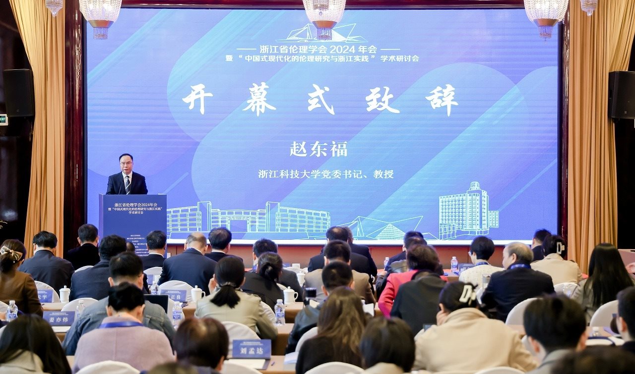 開幕式現(xiàn)場。浙江科技大學(xué)供圖