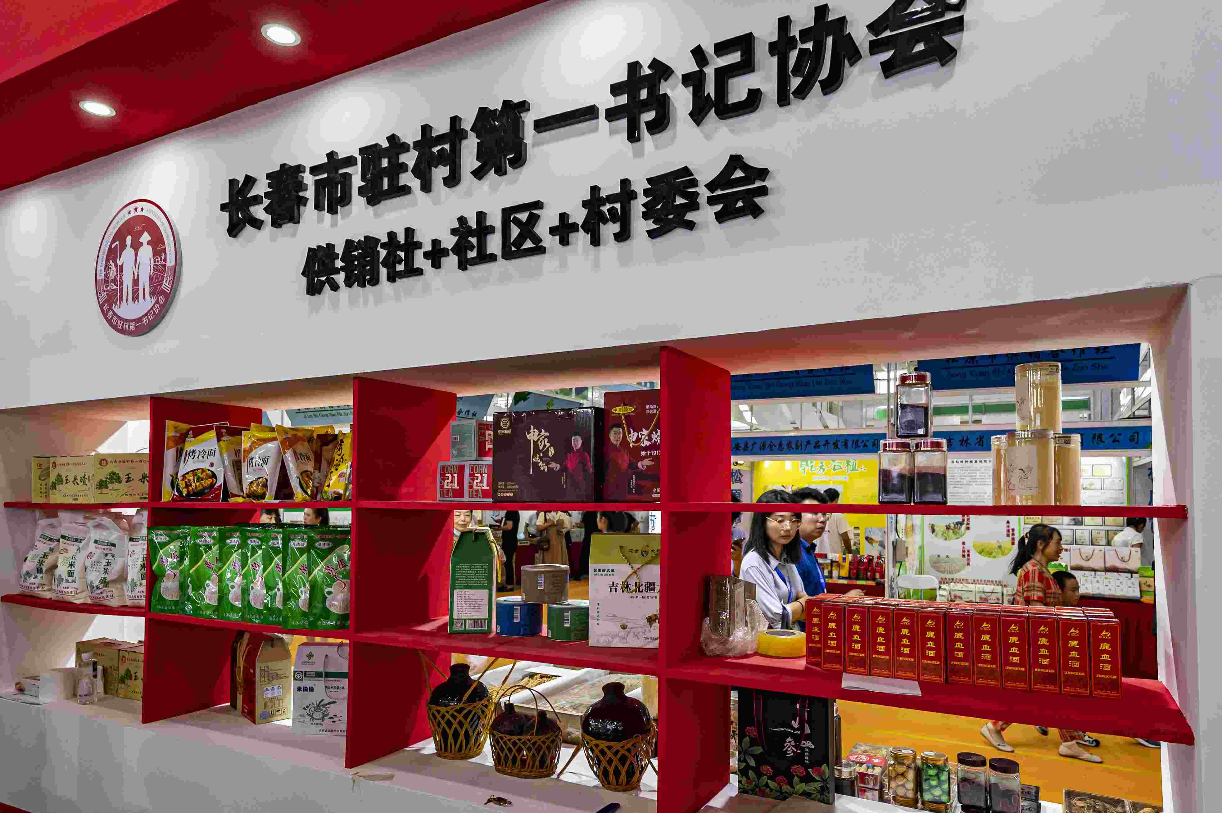 2023年8月18日，在第二十二屆中國(guó)長(zhǎng)春國(guó)際農(nóng)業(yè)·食品博覽（交易）會(huì)上，供銷(xiāo)社+社區(qū)+村委會(huì)展區(qū)格外醒目。