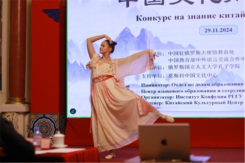 參賽選手表演漢唐舞蹈。 俄羅斯國(guó)立人文大學(xué)孔子學(xué)院供圖