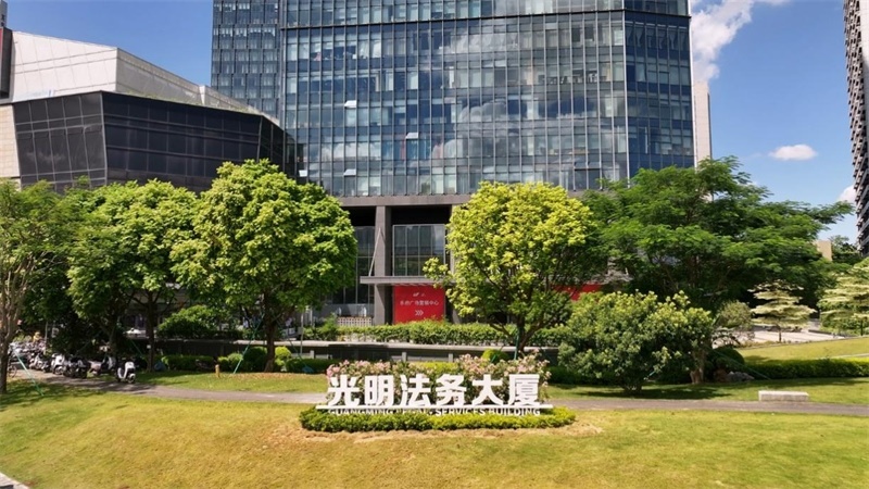 光明法務(wù)大廈。光明區(qū)供圖