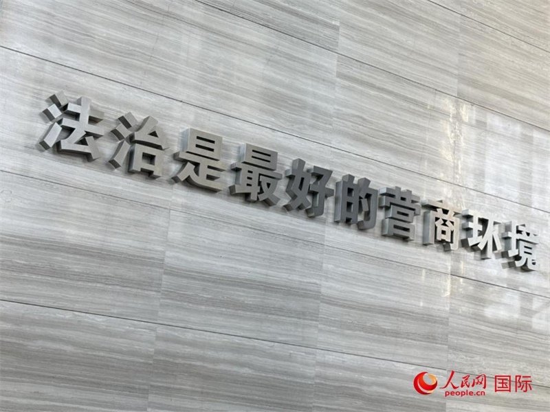 光明法務(wù)大廈一層大廳內(nèi)標(biāo)語(yǔ)。人民網(wǎng) 宋歌攝