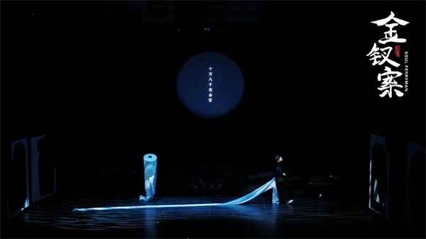 《金釵案》劇照。中國國家話劇院供圖