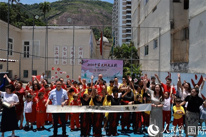 2024年中華文化大樂(lè)園——巴西里約營(yíng)閉營(yíng)儀式在里約中國(guó)國(guó)際學(xué)校舉行。人民網(wǎng)記者 陳海琪攝