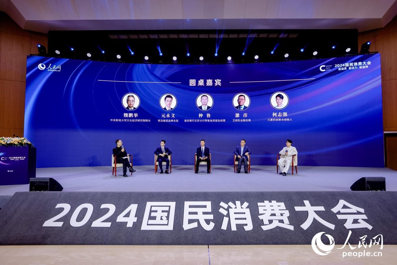 多位嘉賓展開圓桌對話。