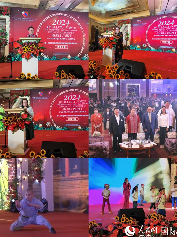 第十三屆“讀懂中國”中菲關(guān)系馬尼拉論壇暨2024年圣誕媒體沙龍。人民網(wǎng)記者 樊帆攝