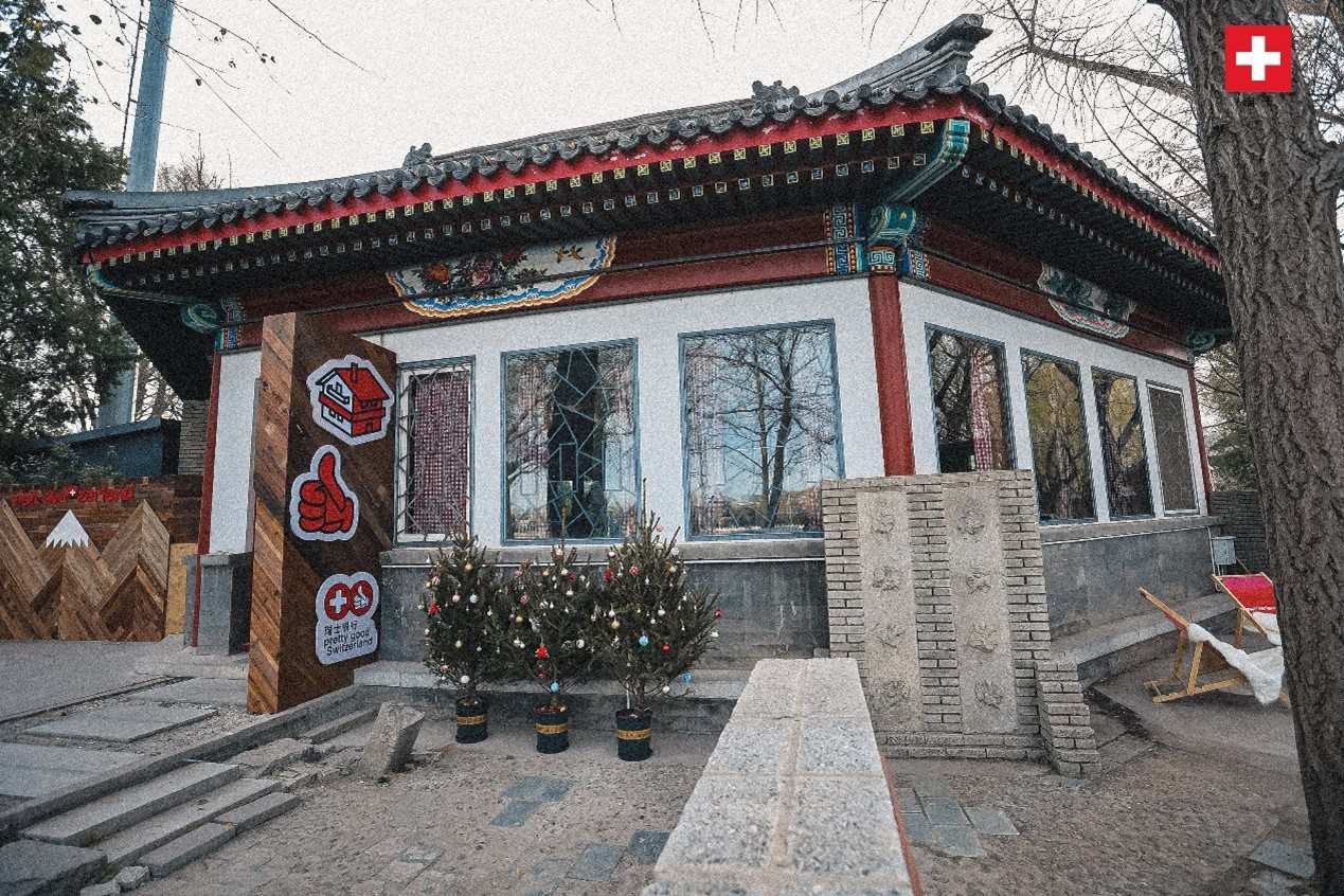 坐落在后海湖畔的瑞士小木屋，中式韻味與阿爾卑斯風(fēng)情交織出獨(dú)特的魅力。瑞士駐華大使館供圖