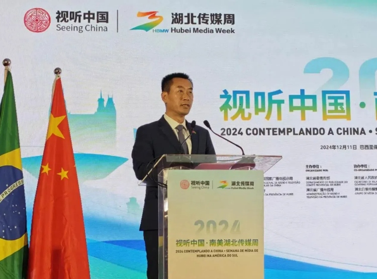 中國駐巴西圣保羅總領事館副總領事田玉震在開幕式上致辭。 中國駐巴西圣保羅總領事館供圖