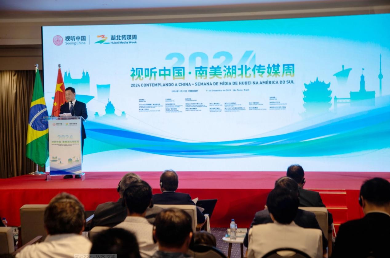 湖北省委宣傳部副部長、湖北省廣播電視局局長張世華在開幕式上致辭。 中國駐巴西圣保羅總領事館供圖