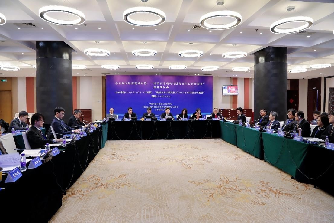 “戰(zhàn)后日本現(xiàn)代化進(jìn)程及中日合作前景”國際學(xué)術(shù)研討會會議現(xiàn)場。主辦方供圖