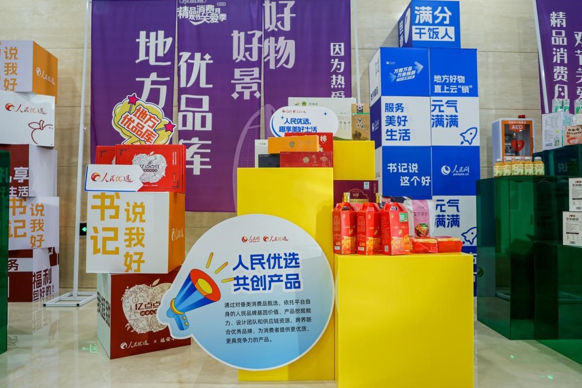展區(qū)里的人民優(yōu)選共創(chuàng)產(chǎn)品。劉磊攝