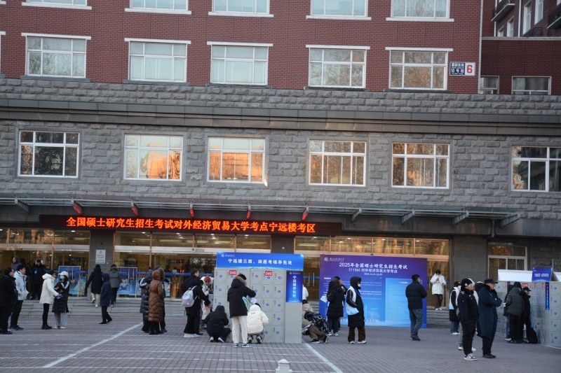 對外經(jīng)濟(jì)貿(mào)易大學(xué)考點(diǎn)前為考生專門設(shè)置存包處。潘寒冰 攝