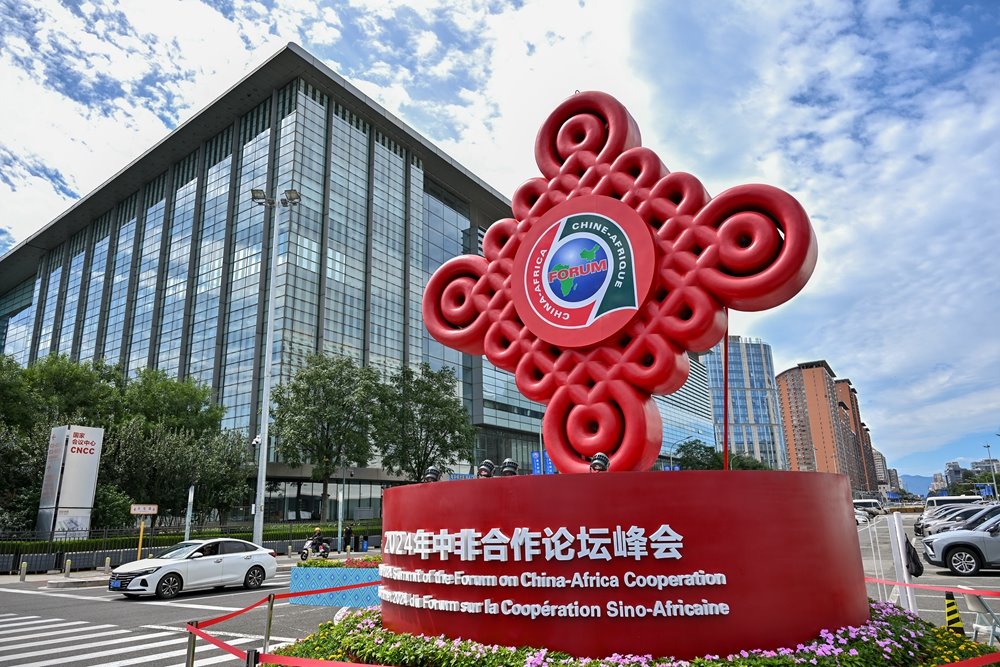 在北京國家會議中心附近拍攝的2024年中非合作論壇峰會標(biāo)識（2024年9月5日攝）。新華社記者 李鑫 攝