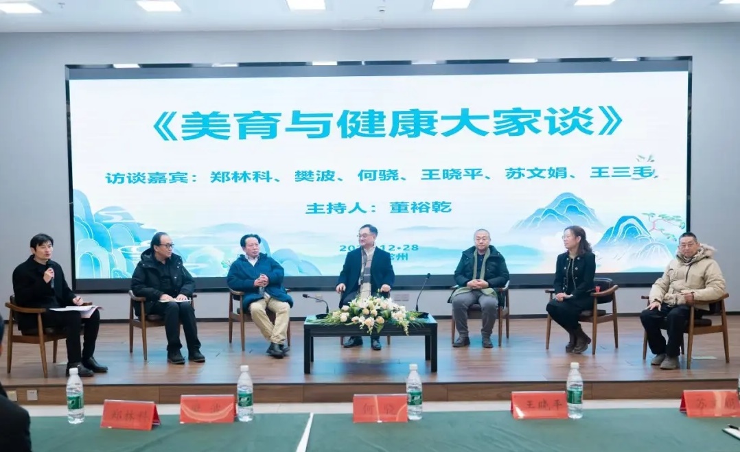 會議現場。常州紡織服裝職業(yè)技術學院供圖