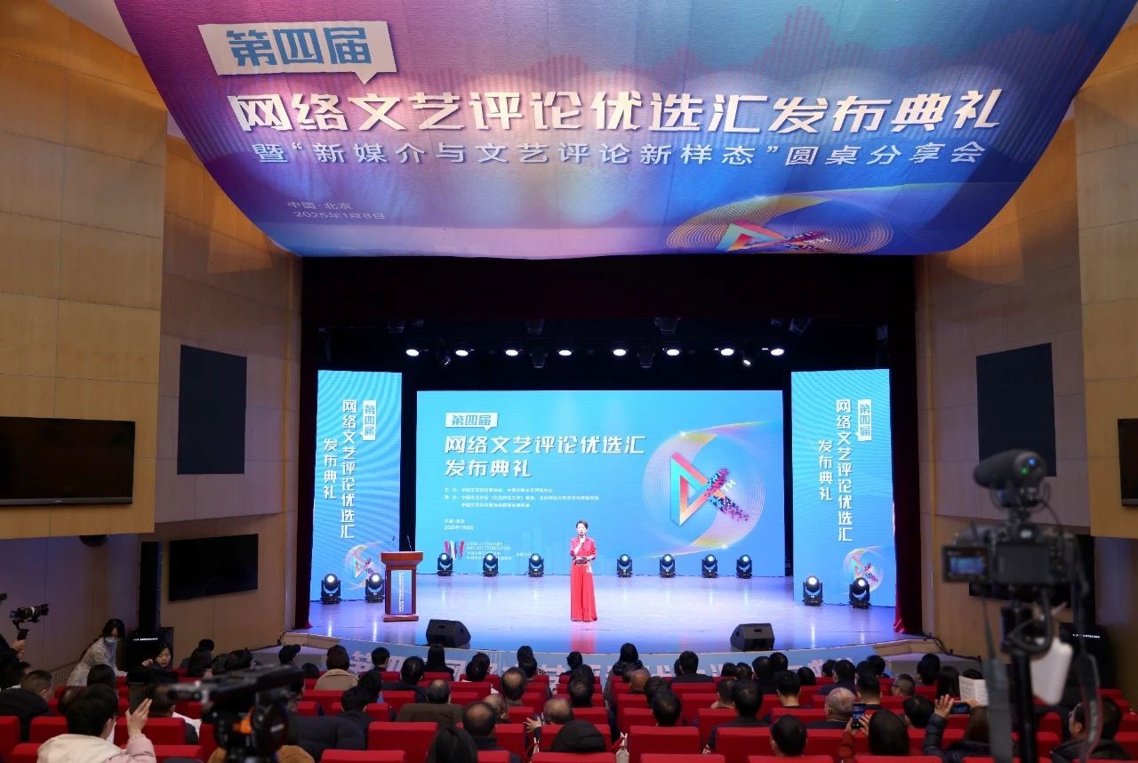 發(fā)布典禮現(xiàn)場(chǎng)。主辦方供圖