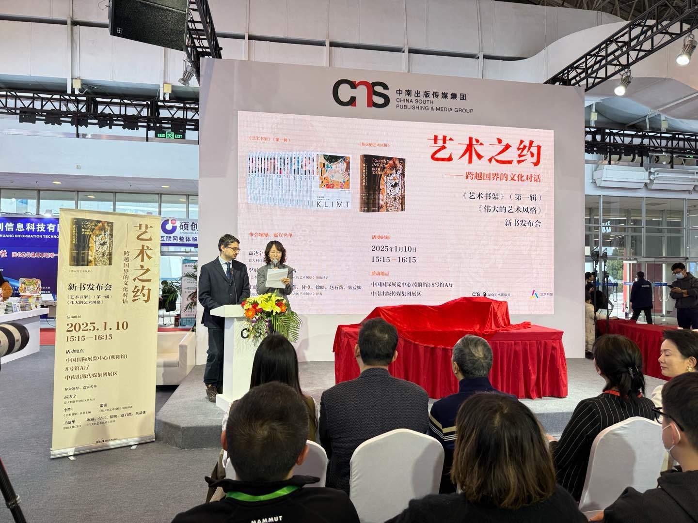 發(fā)布會現(xiàn)場。主辦方供圖