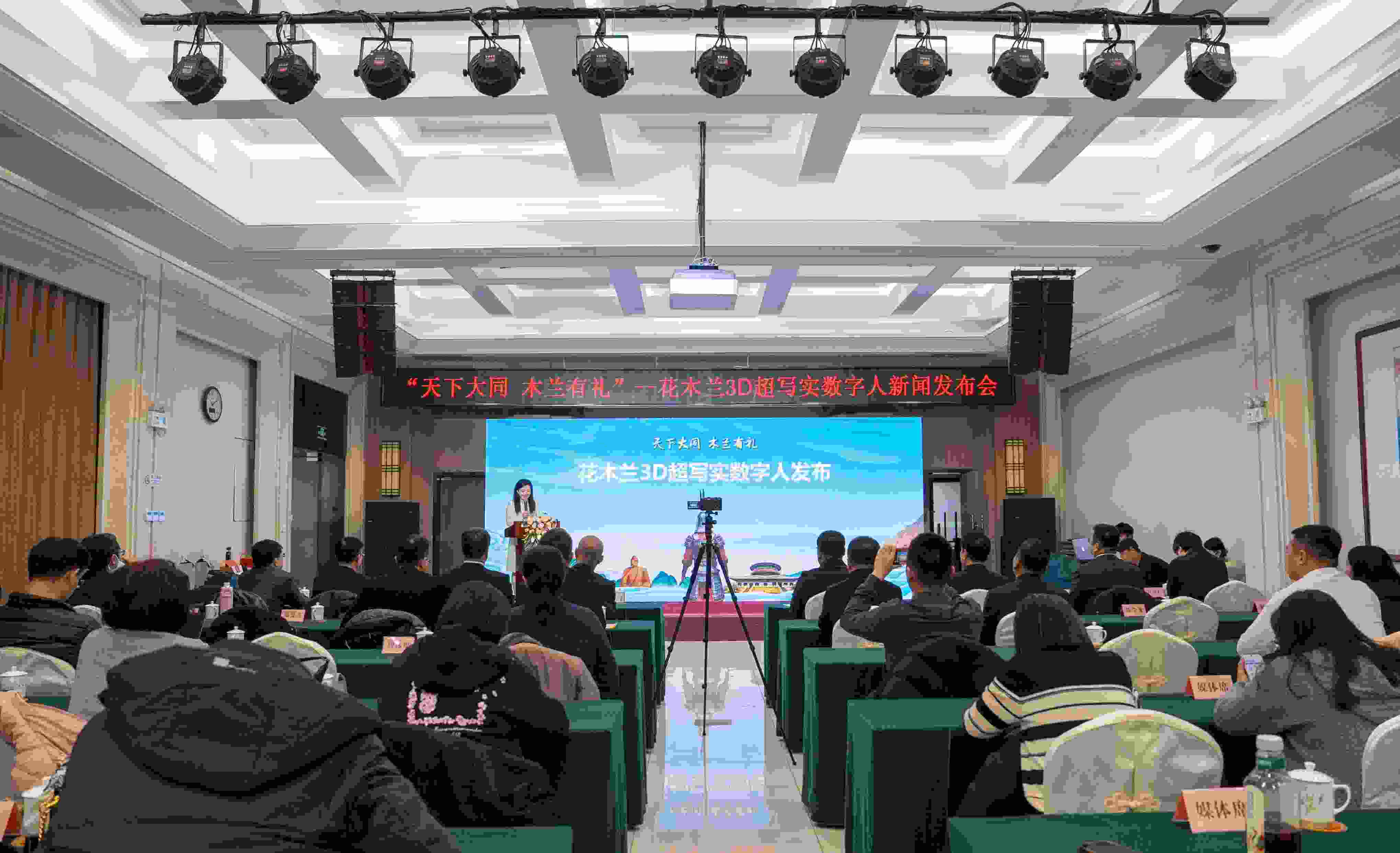 發(fā)布會(huì)現(xiàn)場(chǎng)。主辦方供圖