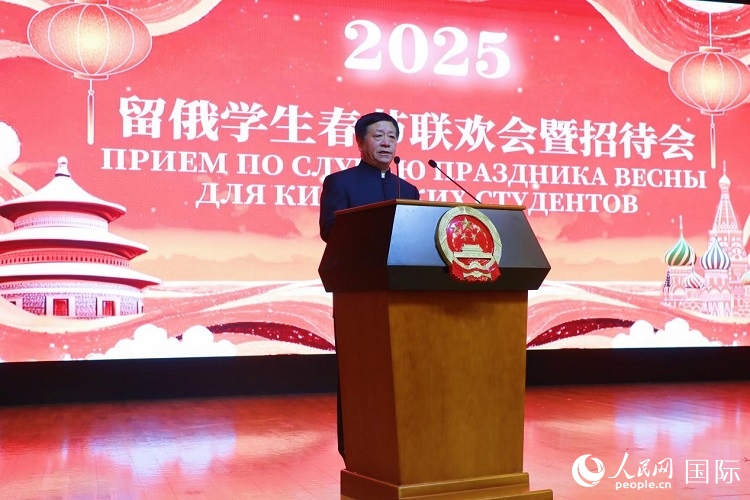 中國駐俄羅斯大使張漢暉致辭。 人民網(wǎng)記者 隋鑫攝