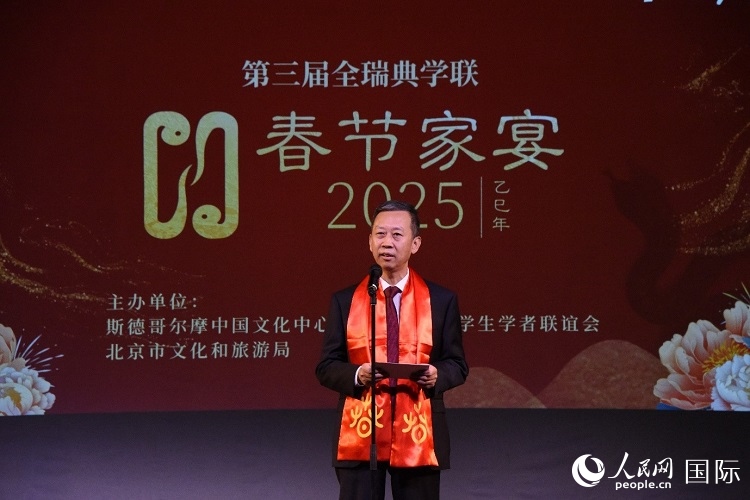 國駐瑞典大使崔愛民致辭。人民網(wǎng)記者 殷淼攝