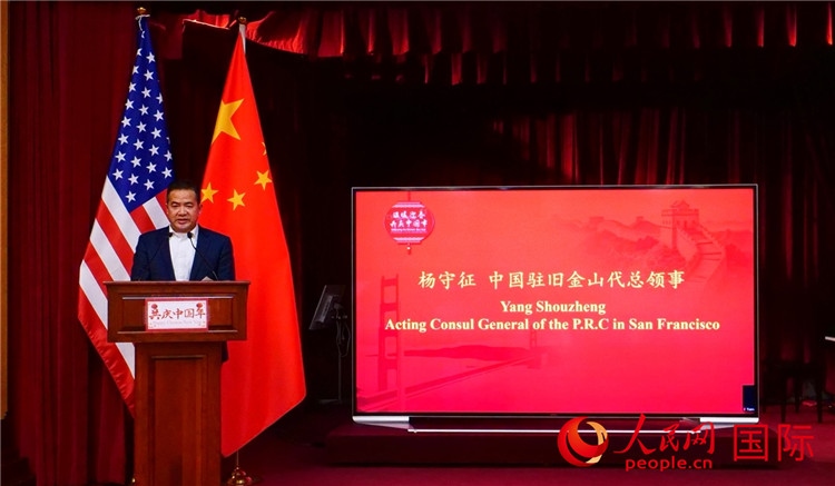 中國(guó)駐舊金山代總領(lǐng)事楊守征致辭。李鑫江攝