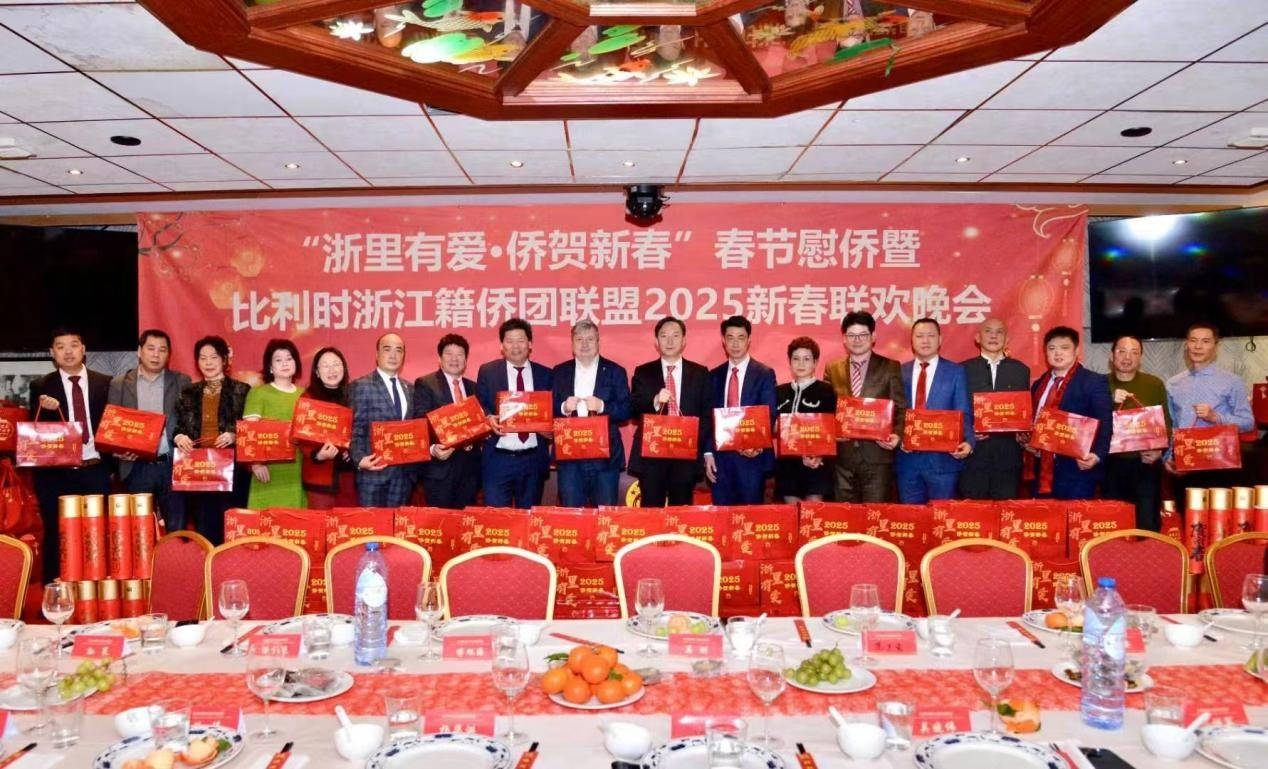 比利時(shí)浙江籍僑團(tuán)聯(lián)盟2025年新春團(tuán)拜會(huì)現(xiàn)場。比利時(shí)浙江籍僑團(tuán)聯(lián)盟供圖