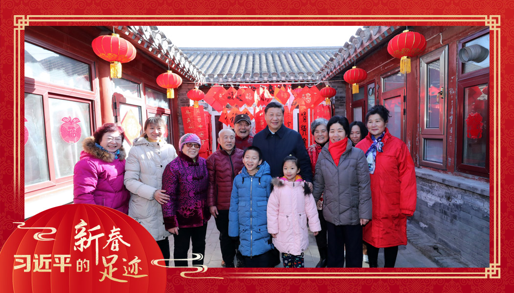 2019年2月1日，習(xí)近平總書記來到北京前門東區(qū)草廠四條胡同看望慰問群眾時，同市民合影。