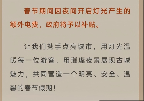 大同市城市管理局發(fā)布的《春節(jié)倡議》。微信公眾號(hào)截圖
