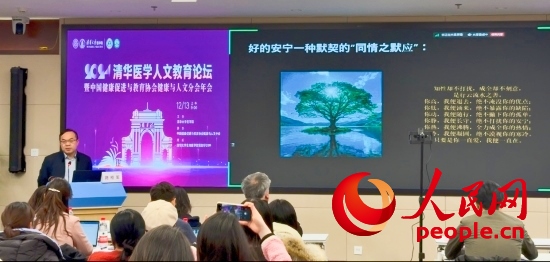 路桂軍在論壇上介紹安寧療護(hù)理念。人民網(wǎng) 陳葉欣攝