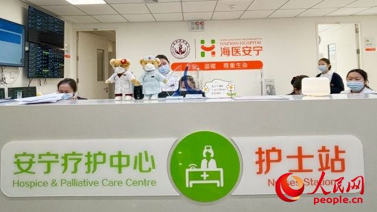 海淀醫(yī)院安寧療護(hù)中心護(hù)士站。人民網(wǎng) 陳葉欣攝
