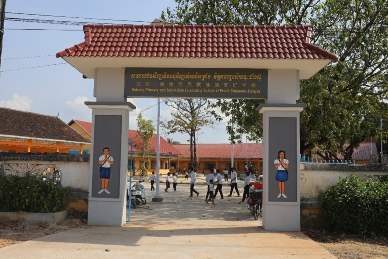 江蘇—西哈努克默德朗友好學(xué)校。西港特區(qū)供圖