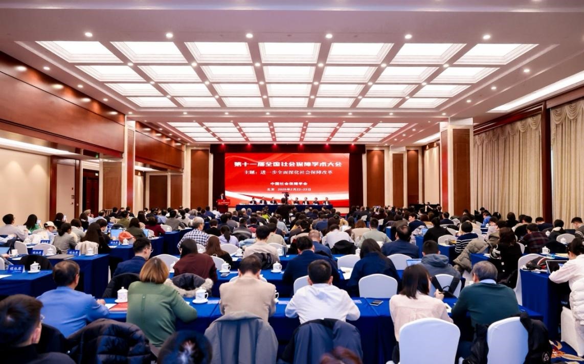 第十一屆全國社會保障學術(shù)大會會議現(xiàn)場。主辦方供圖