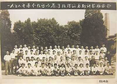 1958年，基本粒子與原子核理論暑期講習班合影，二排左起第八位為王普先生。（圖文由山東大學提供）