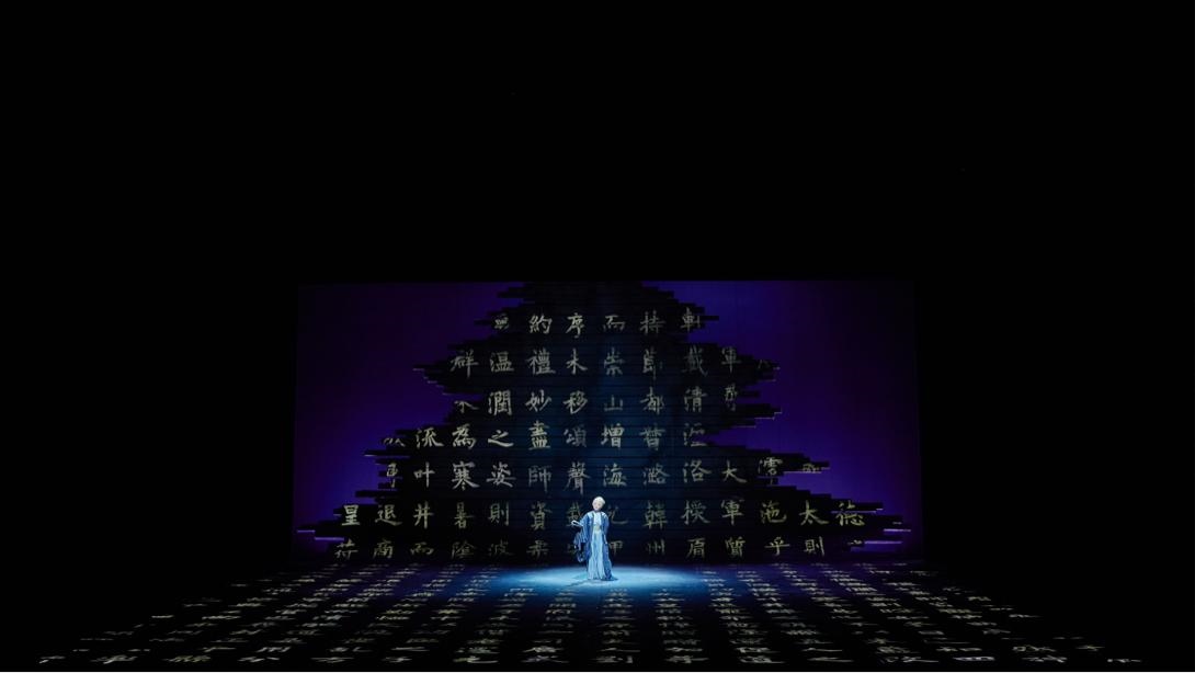 《簾卷西風》劇照。主辦方供圖