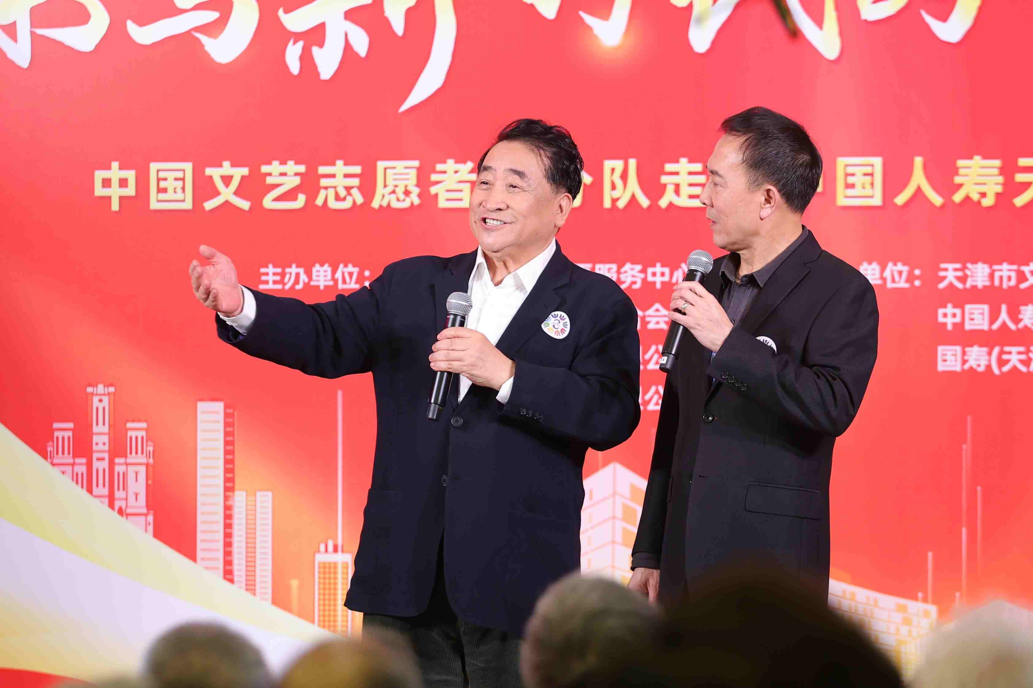 姜昆、戴志誠帶來相聲《歡歌笑語》。中國文藝志愿者協(xié)會供圖